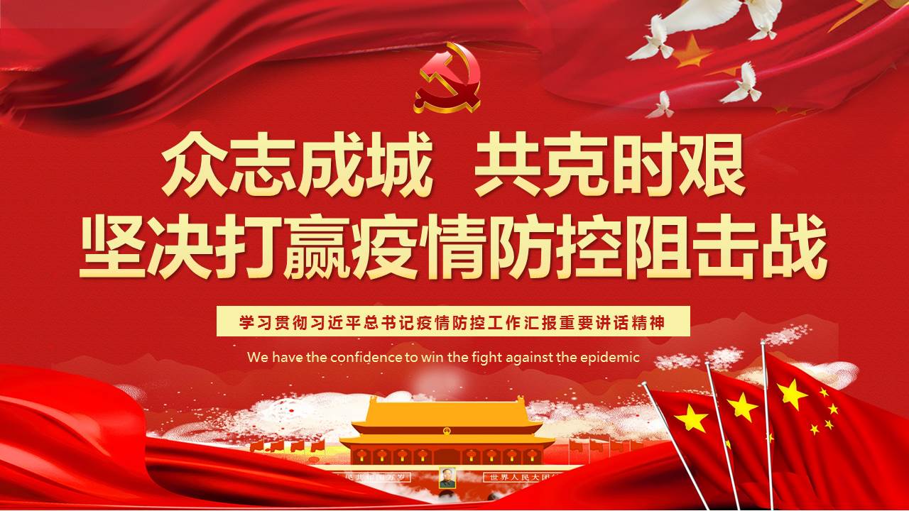 疫情就是命令！抗擊疫情，山西華翔在行動！