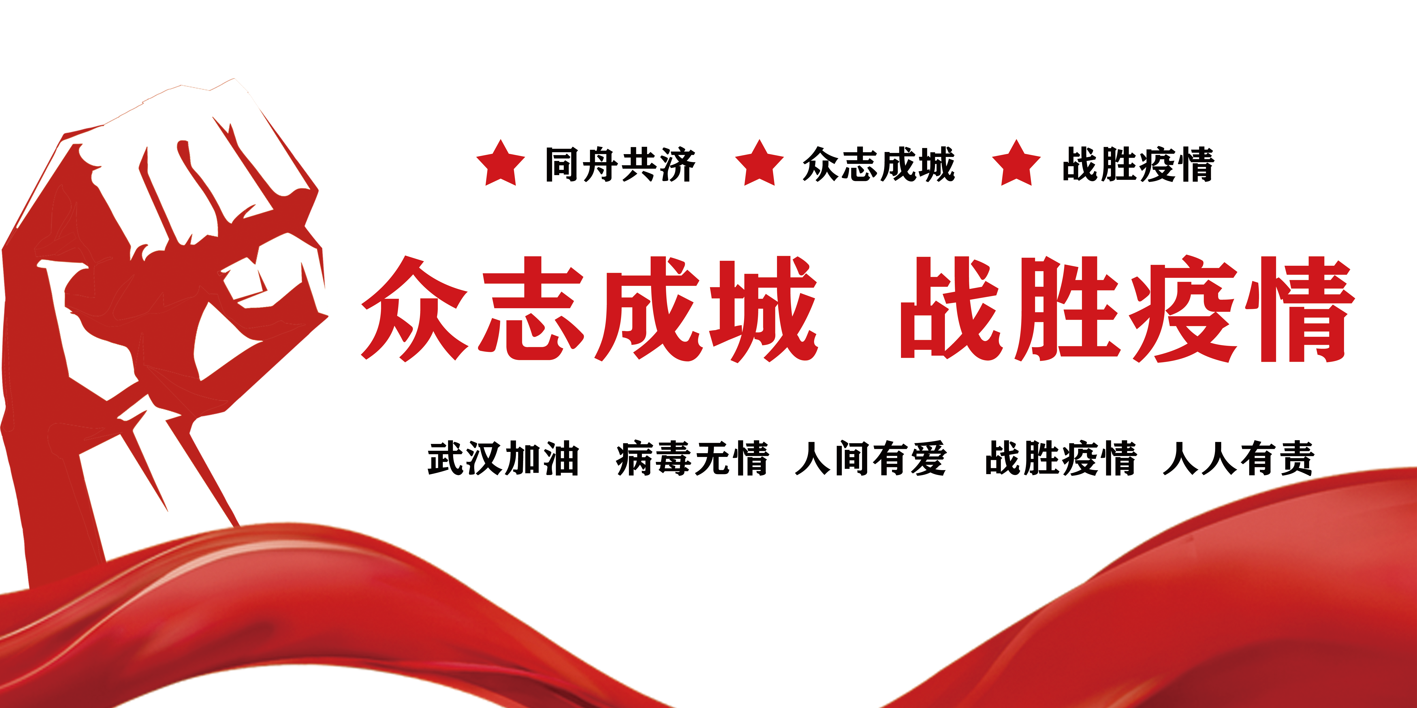 戰(zhàn)疫情，拓市場，抓開發(fā)