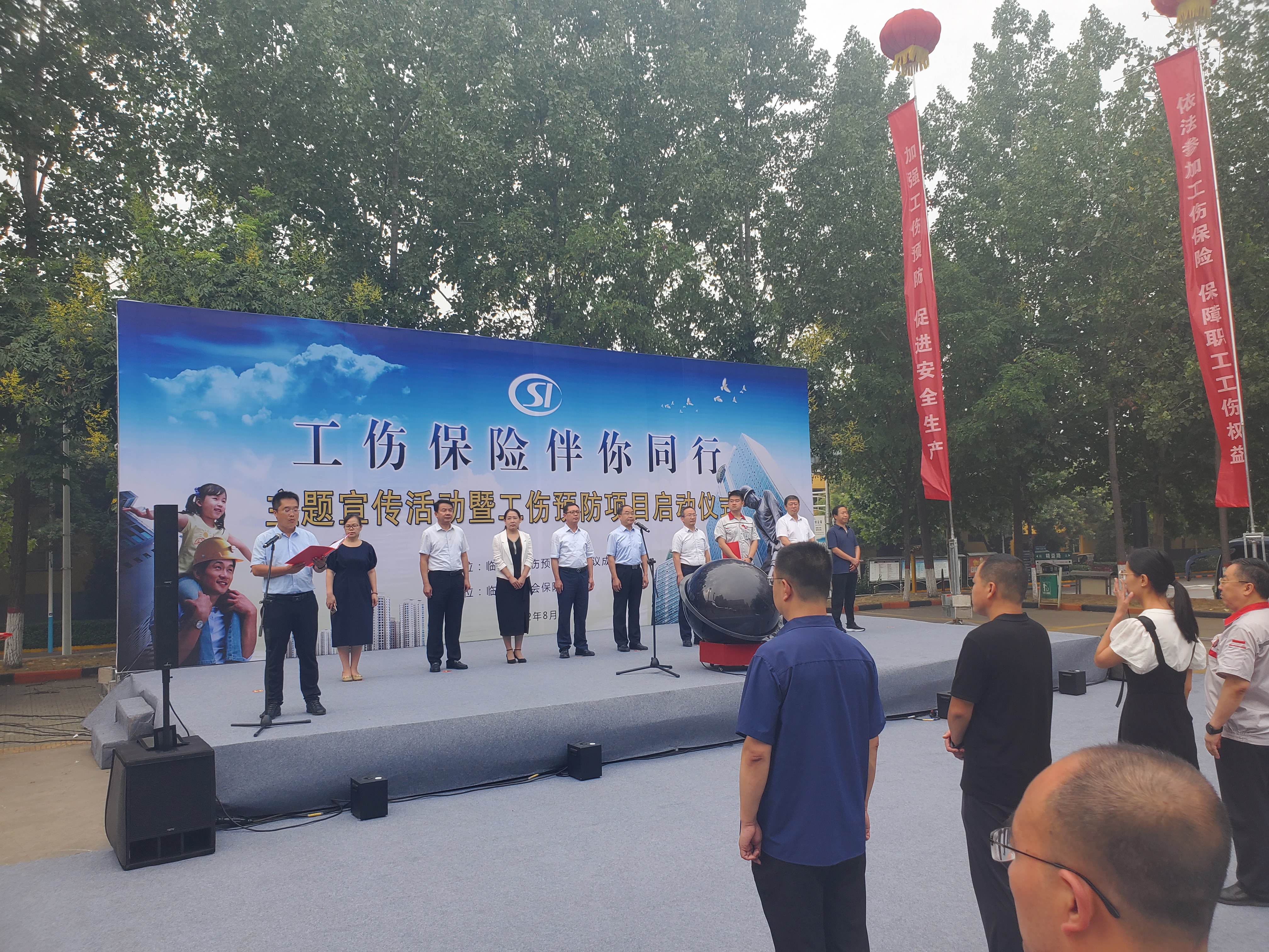 臨汾市“工傷保險(xiǎn)、伴你同行”主題宣傳活動(dòng)在我司隆重舉行
